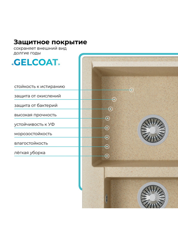 Кухонная мойка Polygran BRIG 620 опал покрытие