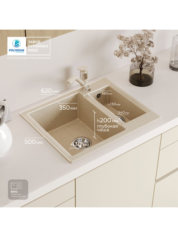 Кухонная мойка Polygran BRIG 620 опал размеры интерьер