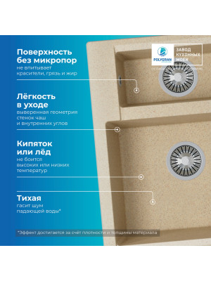 Кухонная мойка Polygran BRIG 620 опал пре