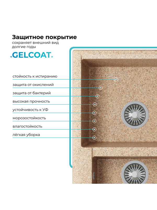 Кухонная мойка Polygran BRIG 620 песочный покрытие