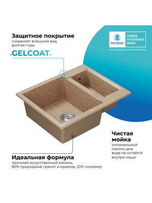 Кухонная мойка Polygran BRIG 620 песочный покрытие 2