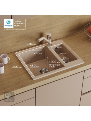 Кухонная мойка Polygran BRIG 620 песочный размеры