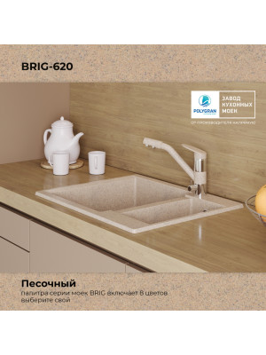 Кухонная мойка Polygran BRIG 620 песочный цвет