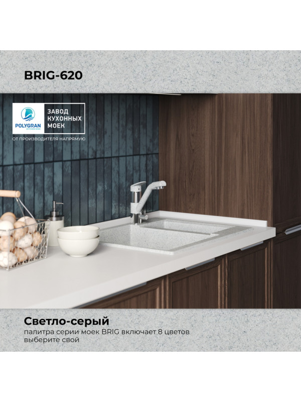 Кухонная мойка Polygran BRIG 620 светло-серый цвет
