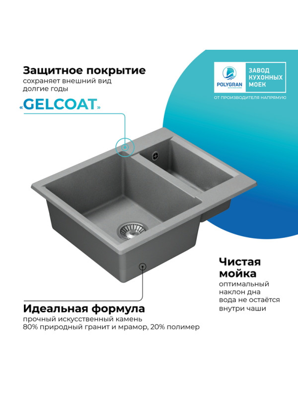 Кухонная мойка Polygran BRIG 620 серый покрытие 2