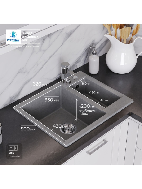 Кухонная мойка Polygran BRIG 620 серый размеры интерьер
