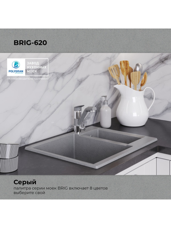 Кухонная мойка Polygran BRIG 620 серый цвет