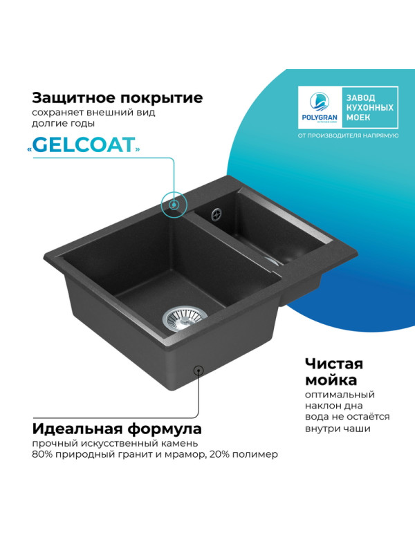 Кухонная мойка Polygran BRIG 620 черный покрытие 2