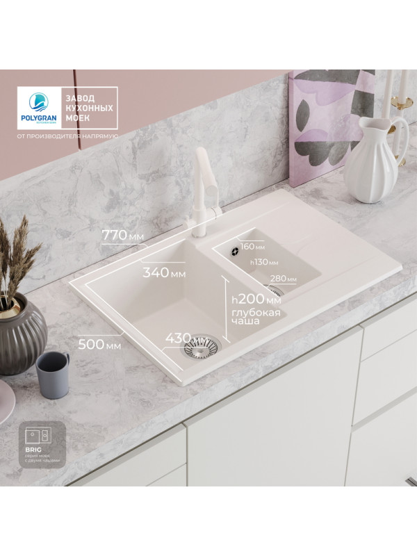 Кухонная мойка Polygran BRIG 770 белый хлопок интерьер размер