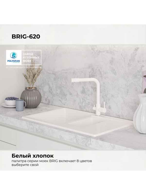 Кухонная мойка Polygran BRIG 770 белый хлопок цвет