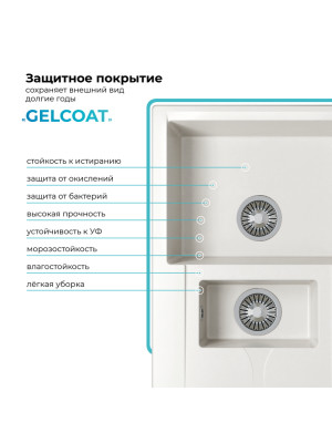 Кухонная мойка Polygran BRIG 770 белый хлопок покрытие