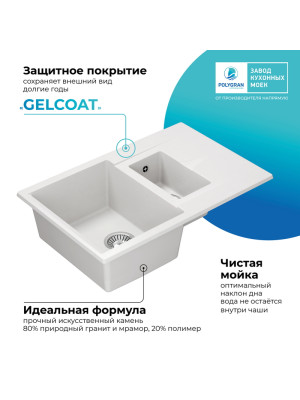 Кухонная мойка Polygran BRIG 770 белый хлопок покрытие 2