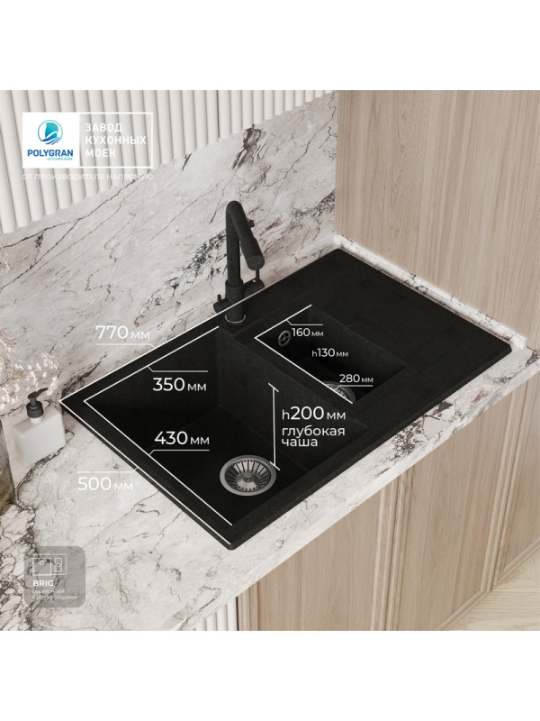 Кухонная мойка Polygran BRIG 770 космос черный металлик размеры