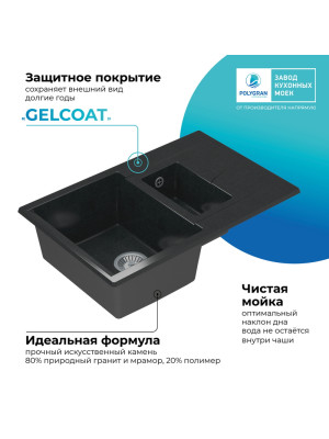 Кухонная мойка Polygran BRIG 770 космос черный металлик покрытие 2