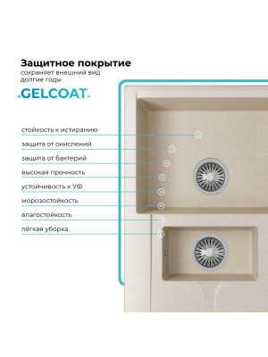 Кухонная мойка Polygran BRIG 770 кремовый покрытие