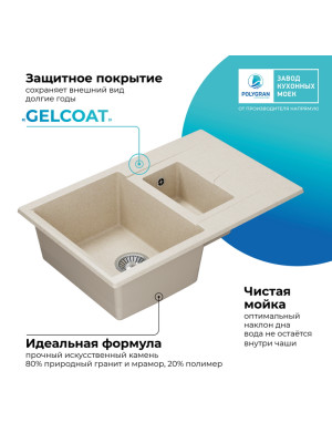 Кухонная мойка Polygran BRIG 770 кремовый покрытие 2