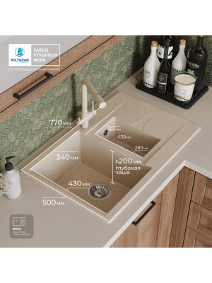 Кухонная мойка Polygran BRIG 770 кремовый размер интерьер