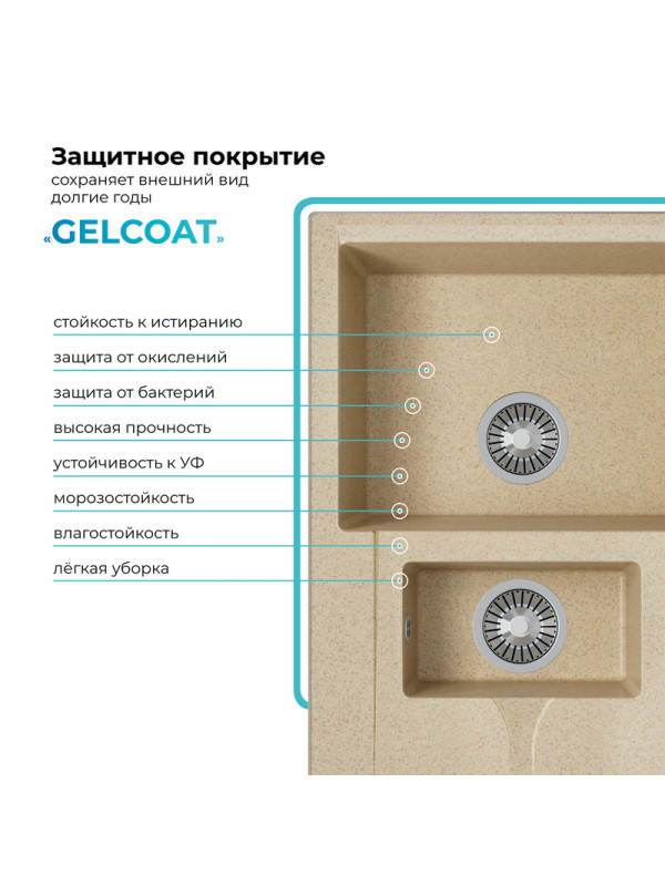 Кухонная мойка Polygran BRIG 770 опал покрытие