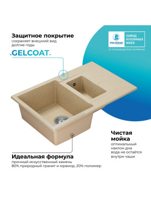 Кухонная мойка Polygran BRIG 770 опал покрытие 2