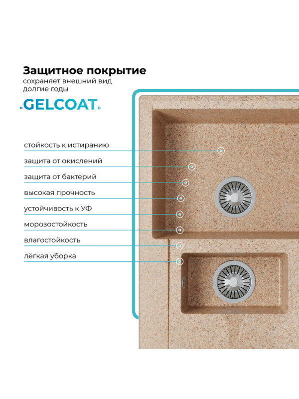 Кухонная мойка Polygran BRIG 770 песочный покрытие