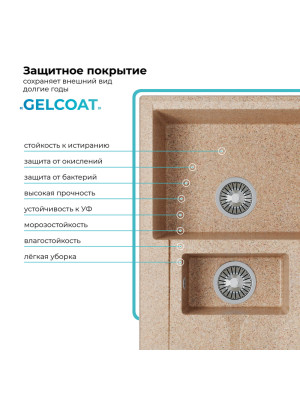 Кухонная мойка Polygran BRIG 770 песочный покрытие