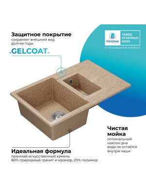 Кухонная мойка Polygran BRIG 770 песочный покрытие 2