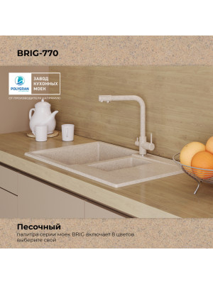 Кухонная мойка Polygran BRIG 770 песочный цвет