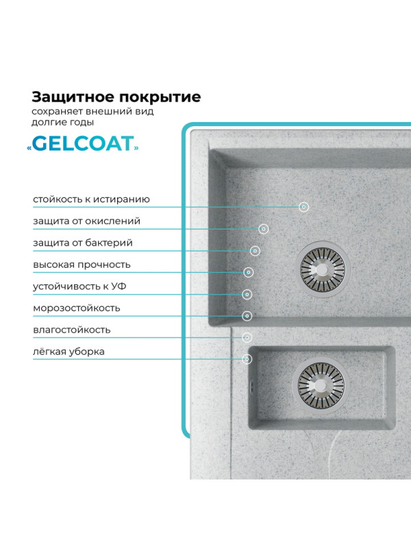 Кухонная мойка Polygran BRIG 770 светло-серый покрытие