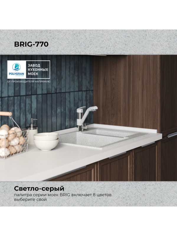 Кухонная мойка Polygran BRIG 770 светло-серый цвет