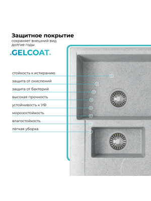 Кухонная мойка Polygran BRIG 770 светло-серый покрытие