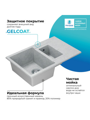 Кухонная мойка Polygran BRIG 770 светло-серый покрытие 2