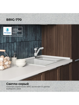 Кухонная мойка Polygran BRIG 770 светло-серый цвет