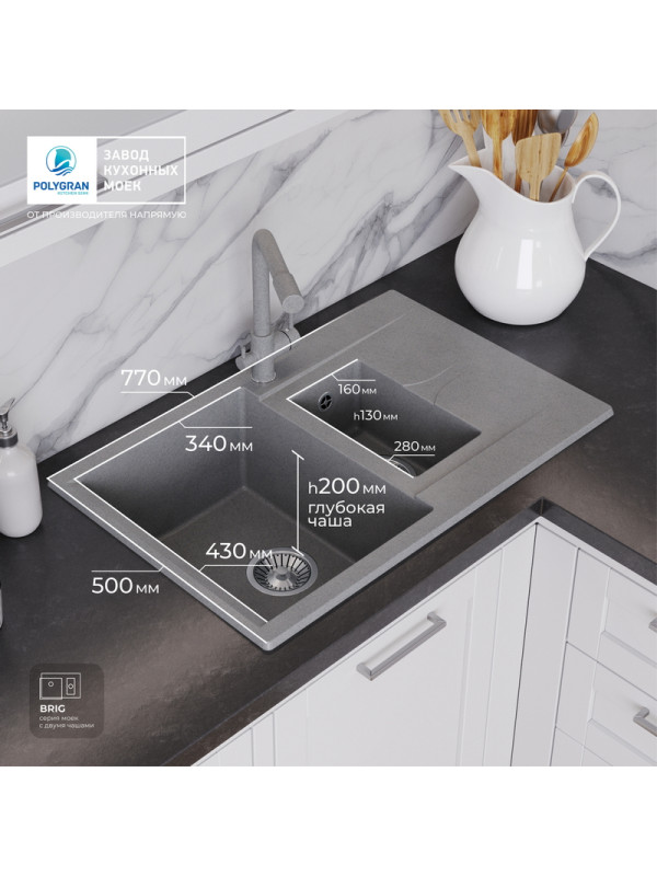 Кухонная мойка Polygran BRIG 770 серый размеры