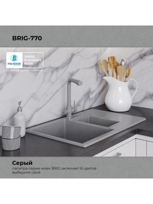 Кухонная мойка Polygran BRIG 770 серый цвет