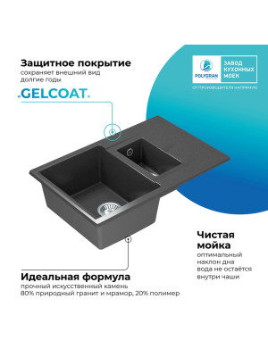 Кухонная мойка Polygran BRIG 770 черный покрытие 2