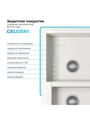 Кухонная мойка Polygran BRIG 772 белый хлопок покрытие