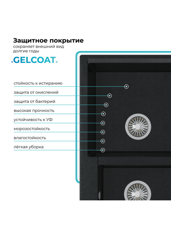 Кухонная мойка Polygran BRIG 772 космос черный металлик покрытие