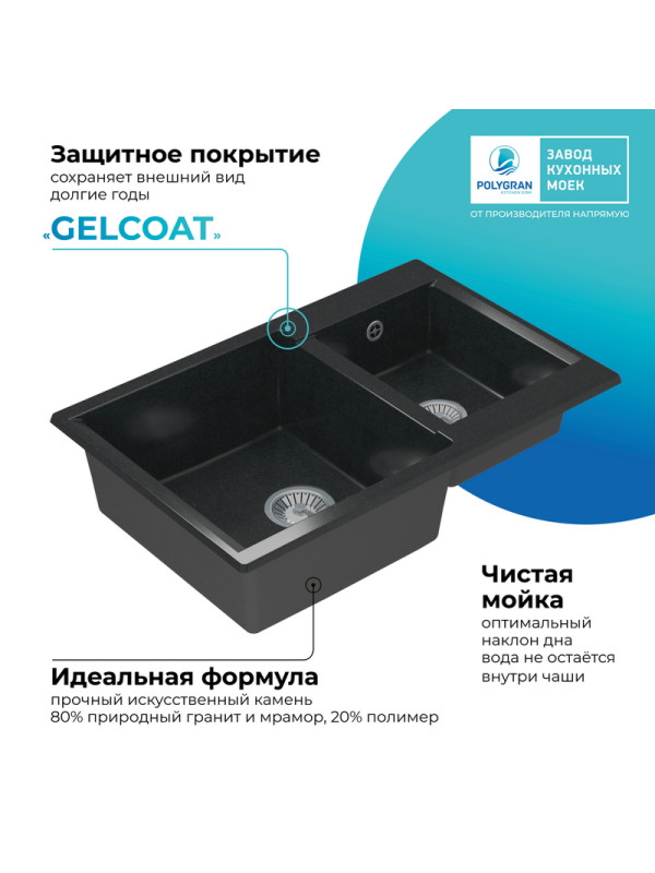 Кухонная мойка Polygran BRIG 772 космос черный металлик покрытие 2