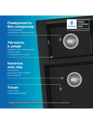 Кухонная мойка Polygran BRIG 772 космос черный металлик преимущества