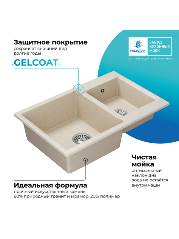 Кухонная мойка Polygran BRIG 772 кремовый покрытие 2