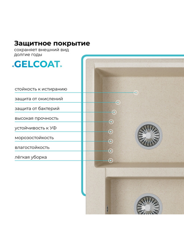 Кухонная мойка Polygran BRIG 772 кремовый покрытие