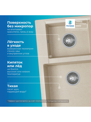 Кухонная мойка Polygran BRIG 772 кремовый преимущество