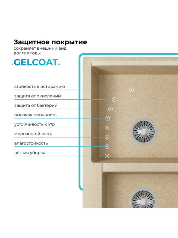 Кухонная мойка Polygran BRIG 772 опал покрытие