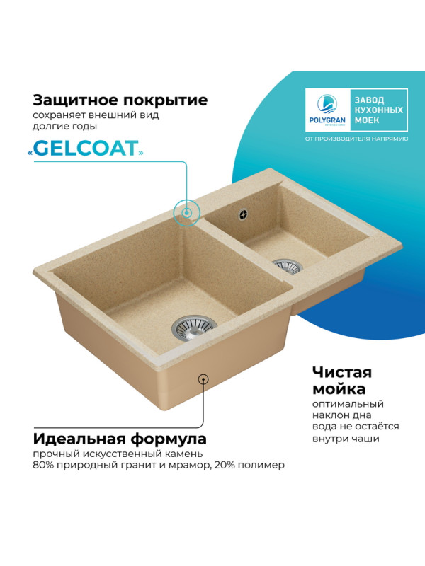 Кухонная мойка Polygran BRIG 772 опал покрытие 2