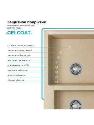 Кухонная мойка Polygran BRIG 772 опал покрытие