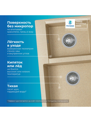 Кухонная мойка Polygran BRIG 772 опал преимущества