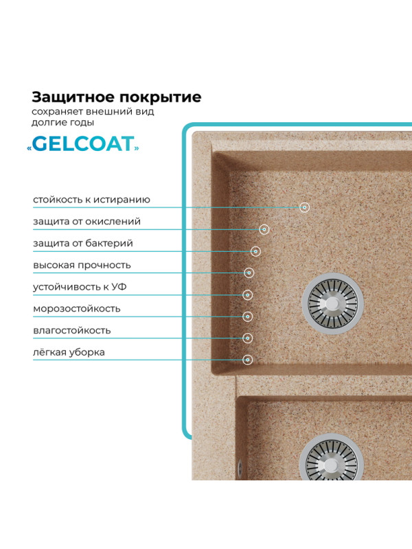 Кухонная мойка Polygran BRIG 772 песочный