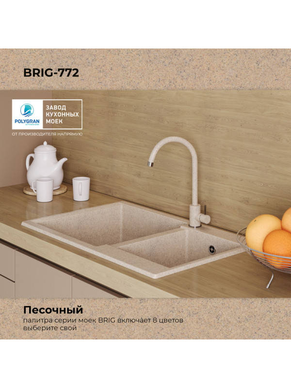 Кухонная мойка Polygran BRIG 772 песочный цвет