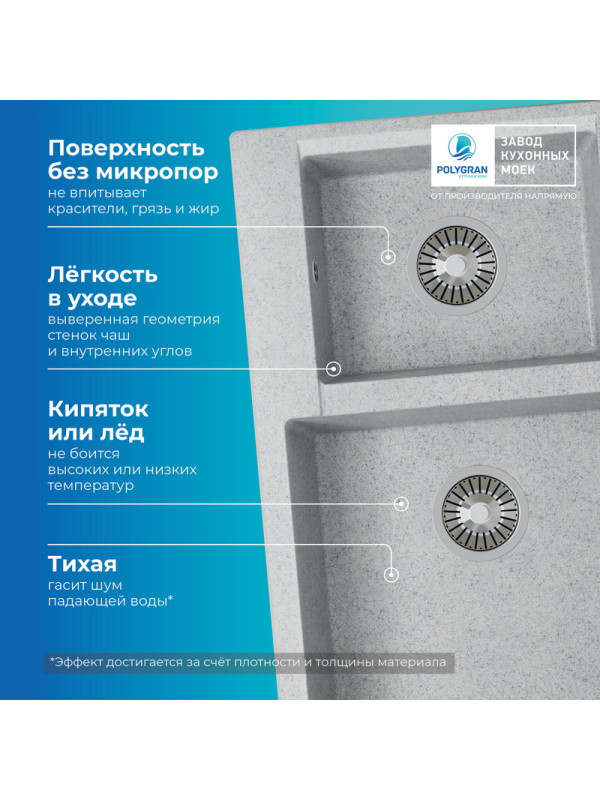 Кухонная мойка Polygran BRIG 772 светло-серый преимущества
