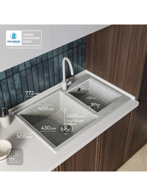 Кухонная мойка Polygran BRIG 772 светло-серый размеры